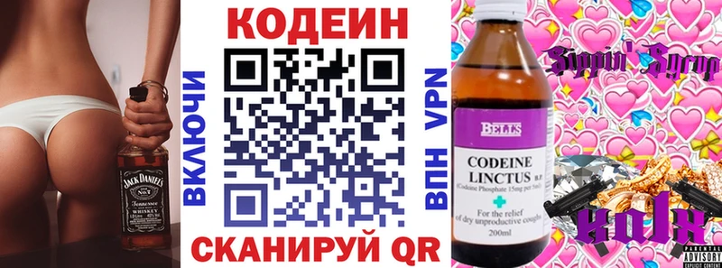 цена наркотик  Каргополь  Кодеин Purple Drank 