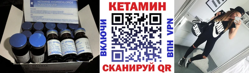 КЕТАМИН ketamine  Каргополь 